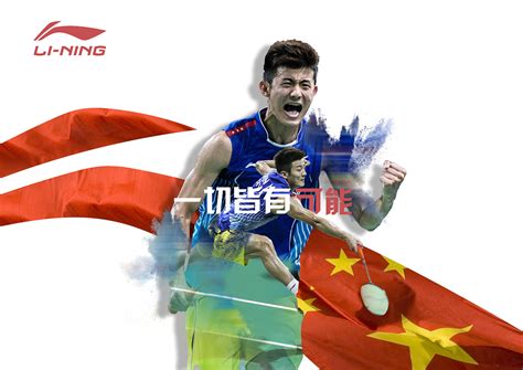 || 李宁2016巴西奥运会 || 中国羽毛球团队 KV海报视觉设计 【陈昆Quinn】|平面|海报|鲲Quinn_原创作品-站酷ZCOOL
