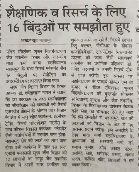 Government Girls College, Mahasamund | Govt Mata Karma Girls College ...