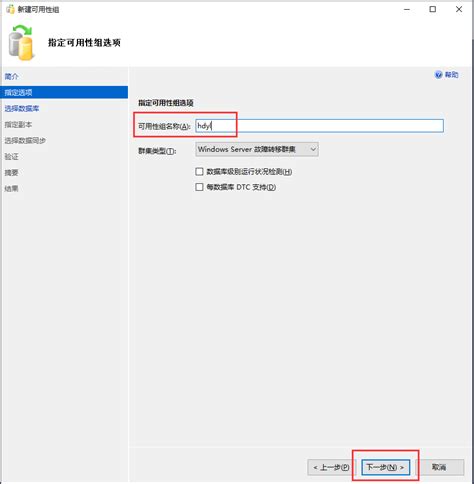 SQL Server Always On Tutorial 的图像结果