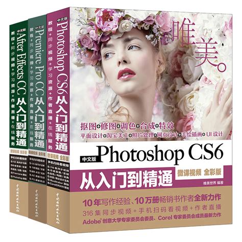 三册ps教程书籍Photoshopcs6从入门到精通After Effects cc视频特效设计制作自学premiere Pro影视后期视频 ...