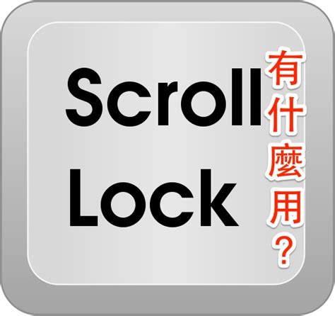 Scroll Lock Windows 1.0 的图像结果