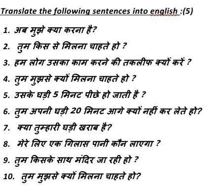translate the following sentences into english - Brainly.in
