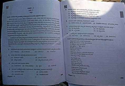 Karnataka TET Question Paper 1 2022 | JNYANABHANDAR