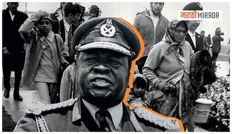 ६० हजार भारतीयांना युगांडाच्या हुकूमशहाने निघून जाण्याचे आदेश दिले होते ...