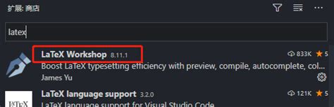Latex Editing Tips VSCode 的图像结果