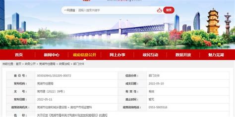 芜湖市2023年第二季度地价监测报告出炉 居住地价……-芜湖365淘房