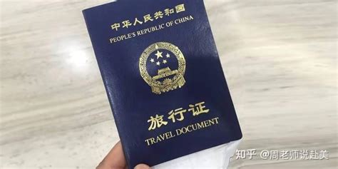 中国公民出入境证件申请表范本- 北京本地宝