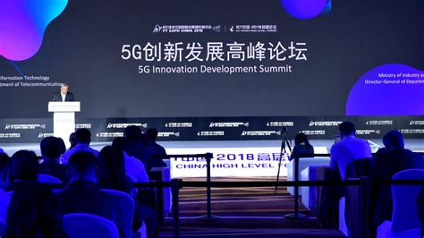 5G创新发展高峰论坛将举行 为商用时代揭幕 VRPinea