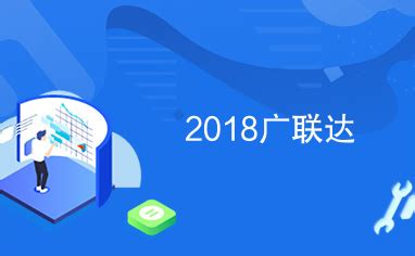 广联达5.0被禁用，正版广联达-服务新干线答疑解惑
