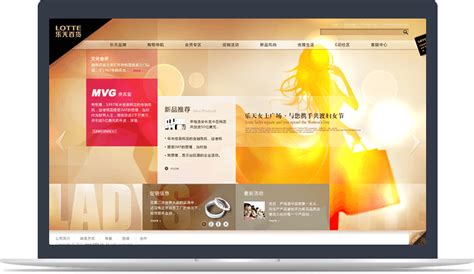 乐天百货中文网站制作 品牌网站设计