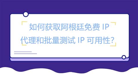 [代理百科]怎么获取越来越多人用的ip代理？ - IP海