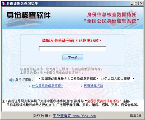 公民身份证号码大全_身份证号码大全和姓名_身份证号大全带照片(2)_中国排行网
