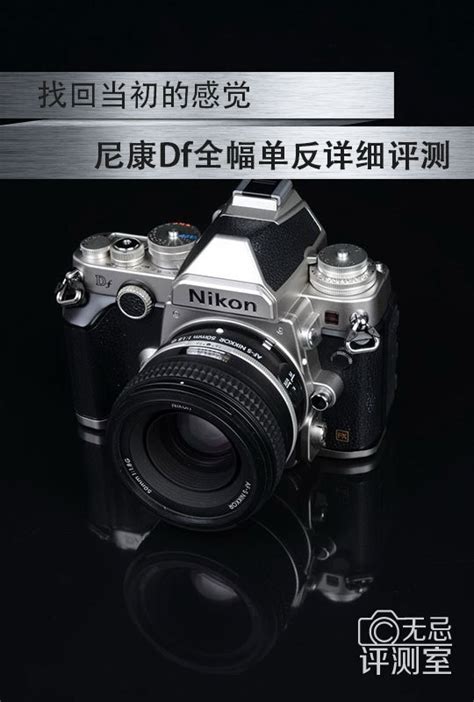 Nikon Df Digital SLR Review | ePHOTOzine