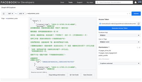 How to Get Impression Facebook Graph API 的图像结果