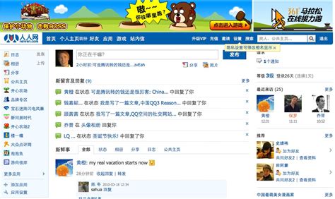 As Social Network Kaixin Loses 65% of Traffic, How Did it Lose its Groove?