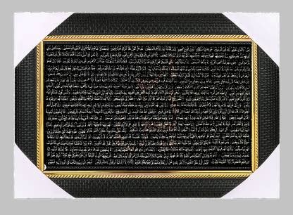 BCOMFORT Yaseen Shareef Religious Frame Price in India - Buy BCOMFORT ...