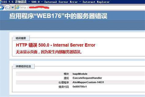 网站程序搬家后打开页面提示：HTTP错误500，发生内部服务器错误-Web前端之家