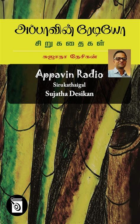 Appavin Radio (Tamil Edition) eBook : Sujatha Desikan: Amazon.in ...