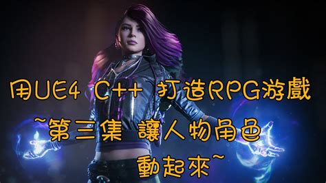 RPG Unreal 4 13 的图像结果