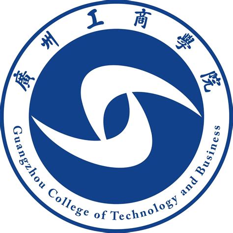 部门介绍-广州工商学院-继续教育学院