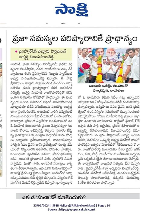 In media on 23 March 2024 - Vijayasai Reddy Venumbaka