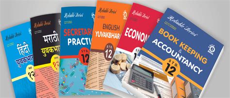 Std 12 Psychology | Arts | Reliable Series | HSC Maharashtra State ...