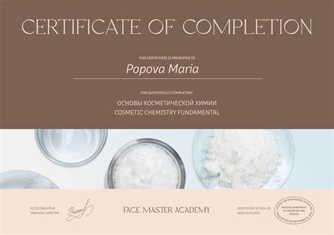 Онлайн курс по основам косметической химии