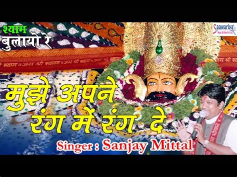 Mujhe Apne Rang Mai Rang De Lyrics In Hindi. मुझे अपने रंग मे रंग दे ...