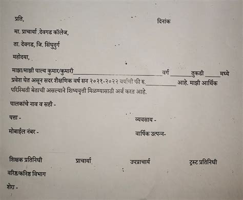 Institutional Scholarship, student corner, Devgad College, Sindhudurg