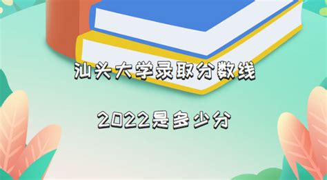 汕头金中海湾学校2022年自主招生
