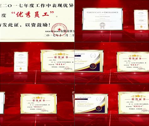 大气红色立体企业荣誉证书展示视频AE视频模板下载_企业_图客巴巴