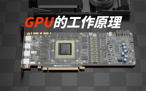 How Do GPUs Work 的图像结果