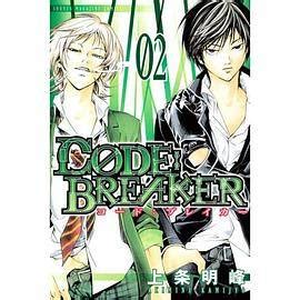 Code Breaker Review 的图像结果