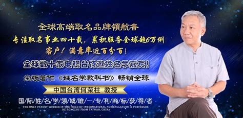 何荣柱教授第137期姓名学培训班圆满结束点击看 今日点击网文章详情 www.jrdji.com