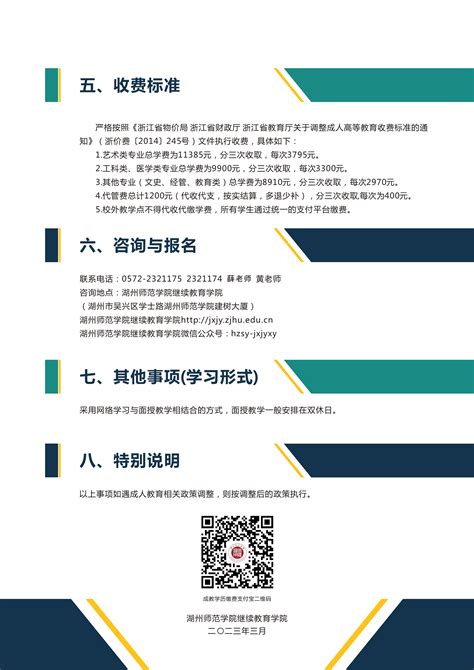 学历提升|广州南方学院学校介绍-专业+学费 - 哔哩哔哩
