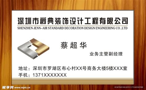 建筑家装装修装饰公司案例展示PPT模板下载_熊猫办公