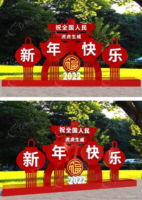 2022年元旦佳节新春祝福喜庆灯笼插画图片-千库网