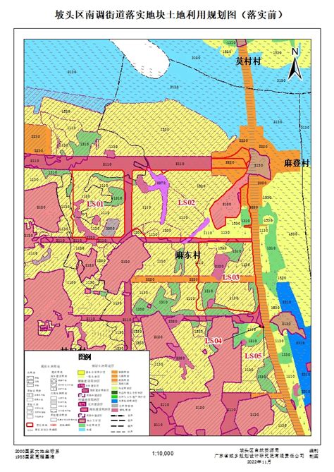 关于《湛江市坡头区土地利用总体规划(2010-2020年)预留规模落实方案(计划收储海东新区起步区地块一)》成果的公告