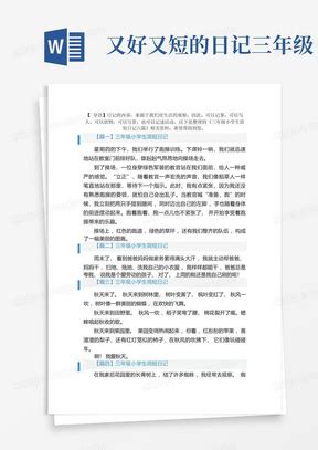 实习日志100篇通用Word模板下载_编号qawrbbaw_熊猫办公