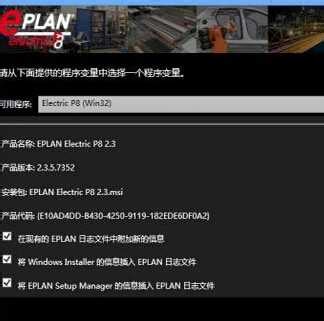 eplan p8下载-eplan electric p8(电气工程设计软件)下载v2.9 官方版_32位/64位-绿色资源网