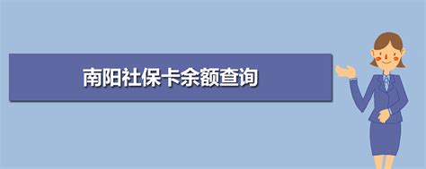 南阳社保最低基数2023,南阳社保最低基数每月交多少钱