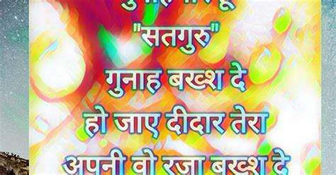 Guru bhakti Satsang Vachan Aaj Ka Roohani Vichar ANMOL SEWA SANTMAT SATSANG