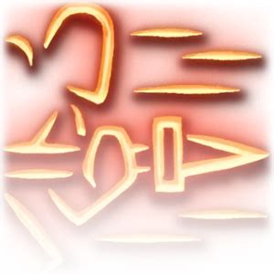 Rush Attack - bg3.wiki