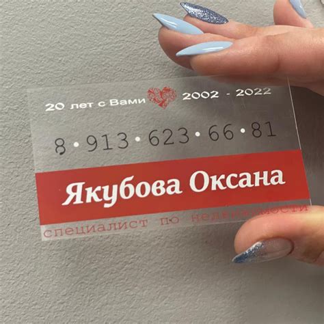 Визитки на прозрачном и полупрозрачном пластике — печать визиток в Омске