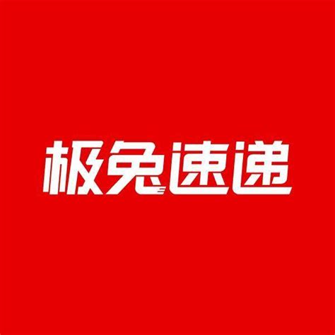 揭阳极兔供应链管理有限公司 - 爱企查