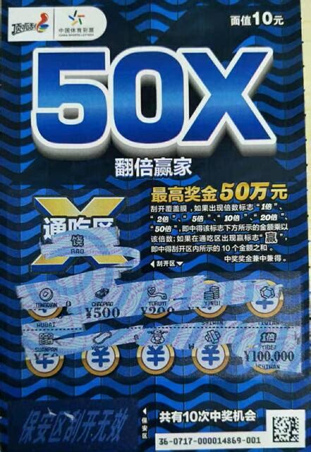 浙江体彩网 >> 即开型彩票 >> 买整包“翻倍赢家”即开票刮出10万元大奖