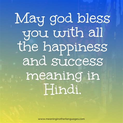 Written By God Meaning In Hindi