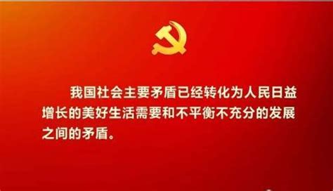 中国当前社会主义主要矛盾是什么_百度知道