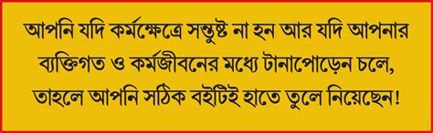 How to Enjoy Your Life and Your Job (Bengali) : Dale Carnegie: Amazon ...