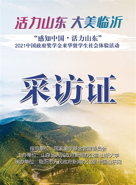 我校留学生在2021年山东省外国留学生中华经典诵读大赛中荣获一等奖-青大视点-青岛大学新闻网